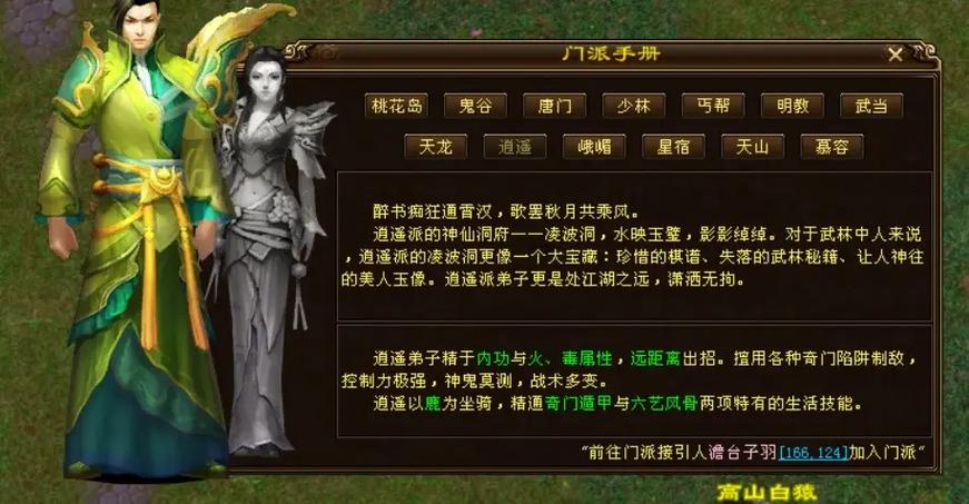 天龍八部發(fā)布網(wǎng)sf發(fā)布網(wǎng)_天龍八部發(fā)布網(wǎng)火爆_天龍八部sf發(fā)布網(wǎng)