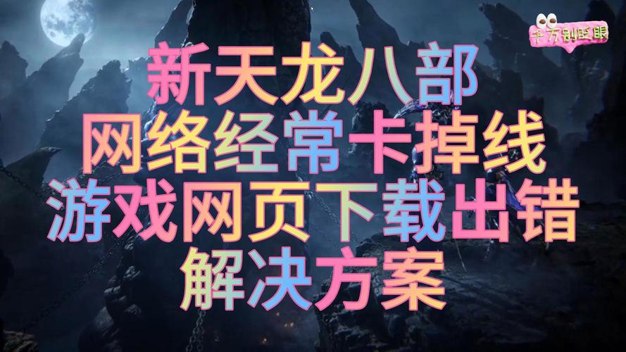 最新天龍sf發(fā)布網(wǎng)列表_天龍私服_天龍手游私sf下載