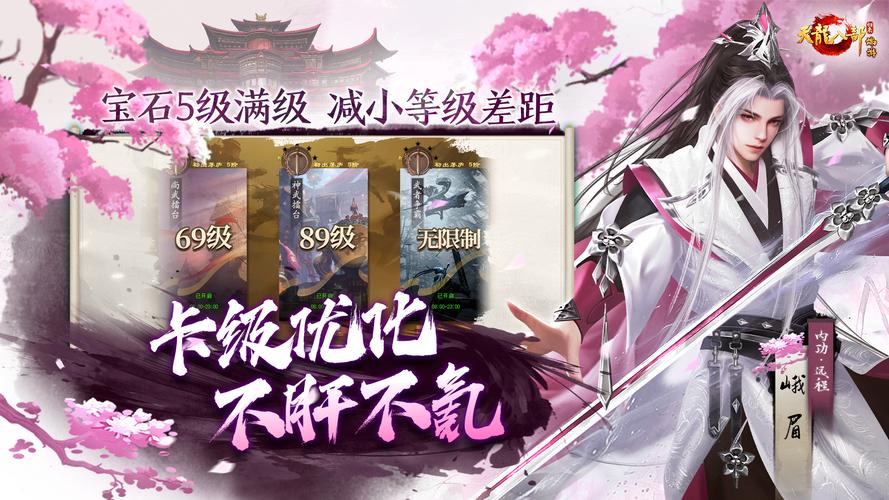 天龍八部sf發(fā)布網(wǎng)_天龍八部sf_天龍八部sf加速器哪個(gè)好用