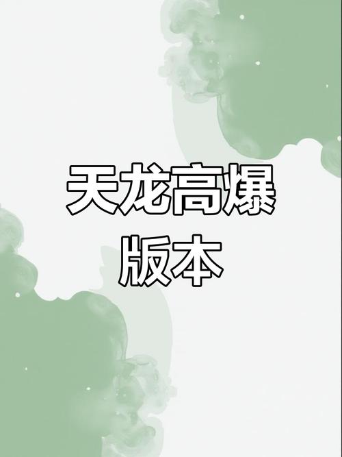 天龍手游私sf下載_天龍私服_好天龍信息發(fā)布網(wǎng)