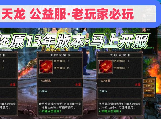 天龍八部公益服_天龍八部公益服開(kāi)服表_天龍八部公益服發(fā)布網(wǎng)