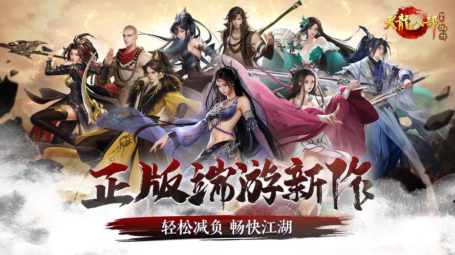 天龍公益服吧_天龍八部公益服_天龍八部公益服開服表