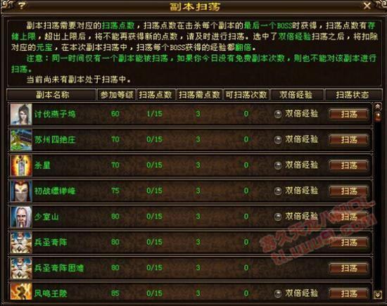 天龍八部sf布網(wǎng)_天龍八部sf端游_最新天龍八部sf